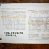 9種類の療養泉と効能