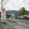 温湯温泉 湯～ぱれあ 入口