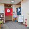 温泉入口