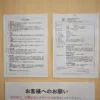 温泉分析書