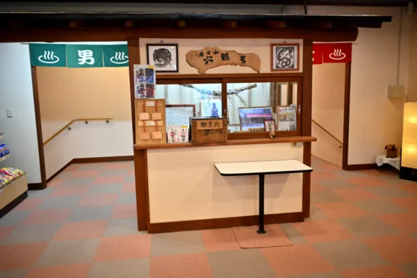 温泉入口
