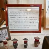 おぶせ温泉 穴観音の湯