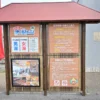 看板