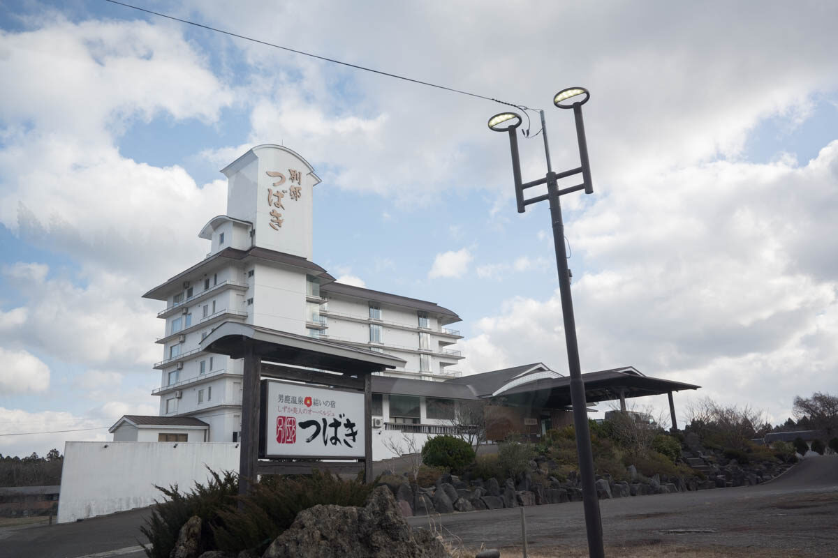  男鹿温泉 結いの宿 別邸つばき