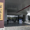 松代温泉 黄金の湯 松代荘