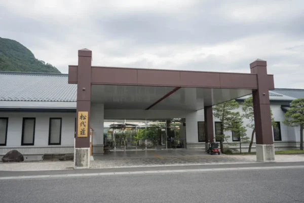 松代温泉 黄金の湯 松代荘