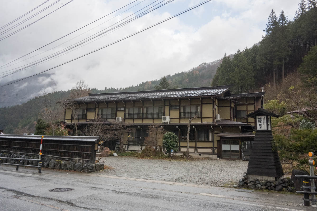 日帰り温泉 奥飛騨百姓座敷の宿 藤屋