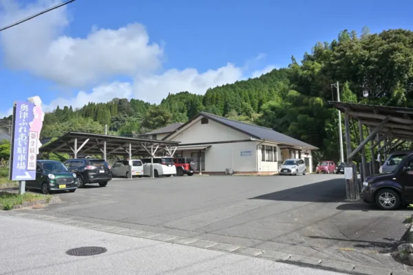 奥津ふれあい駐車場