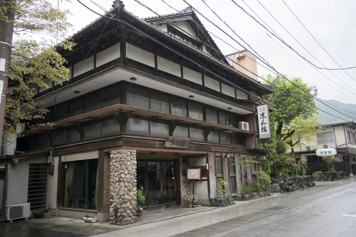 日帰り温泉 奥津温泉 東和楼