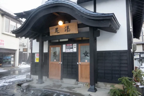 小野川温泉 共同浴場 尼湯