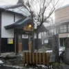 小野川温泉 共同浴場 尼湯