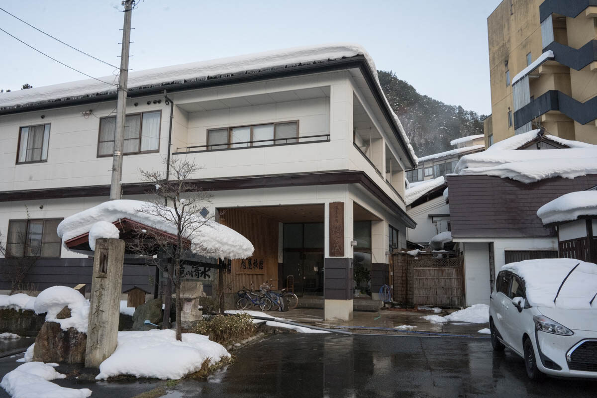 日帰り温泉 小野川温泉 温泉旅館 旭屋