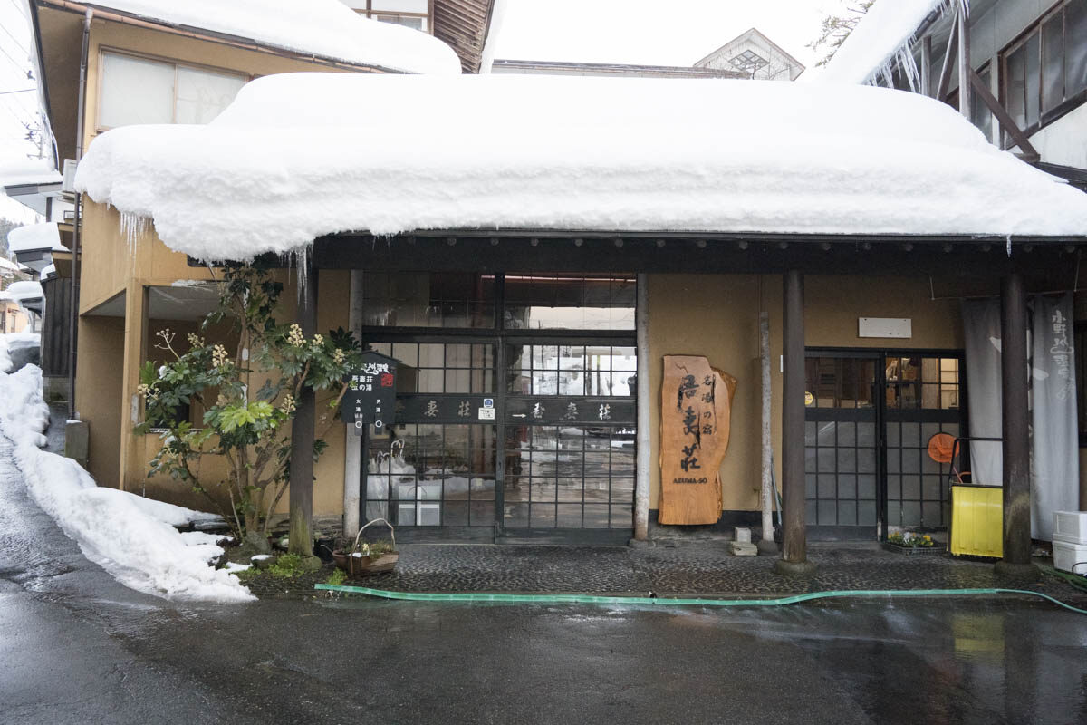 日帰り温泉 小野川温泉 名湯の宿 吾妻荘