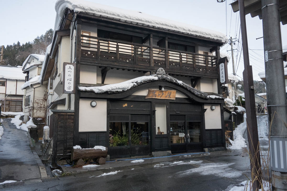 日帰り温泉 小野川温泉 五つの心の宿 高砂屋