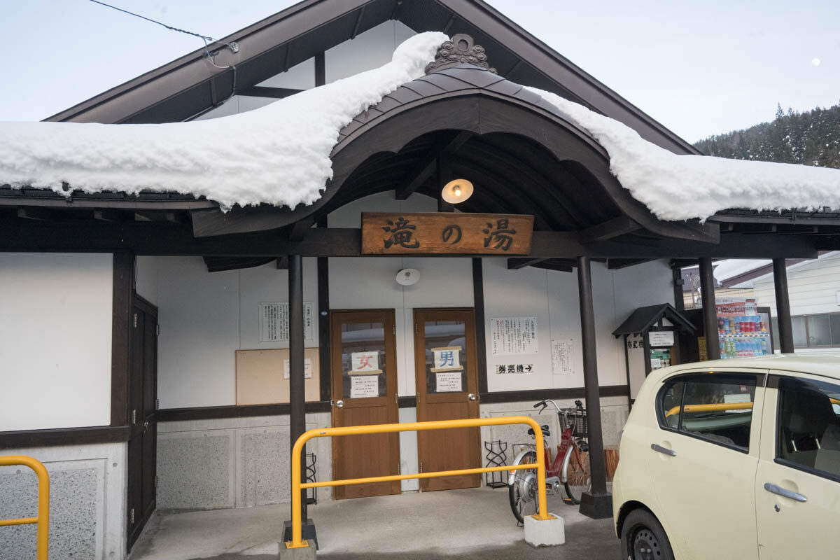 日帰り温泉 小野川温泉 共同浴場 滝の湯