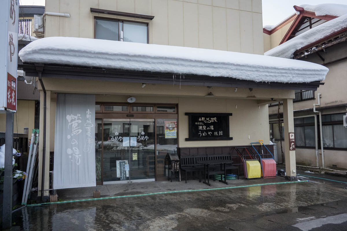 日帰り温泉 小野川温泉 うめや旅館