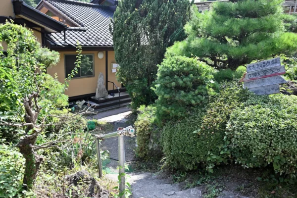 大塚温泉 金井旅館