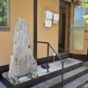 大塚温泉 金井旅館