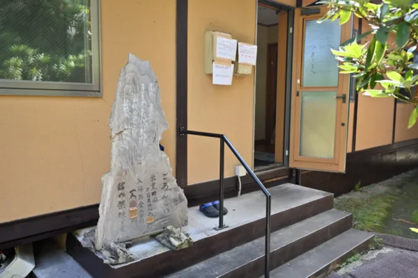 大塚温泉 金井旅館