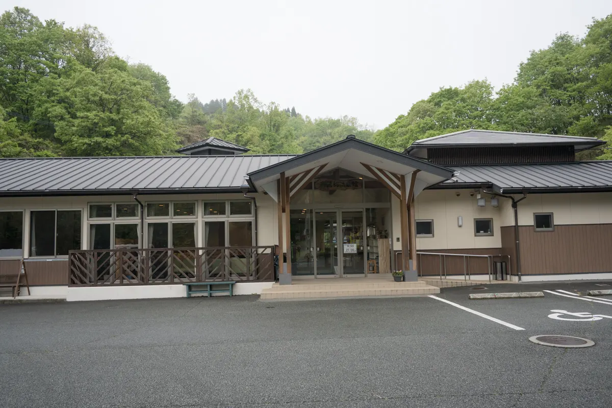 日帰り温泉 御湯船温泉館