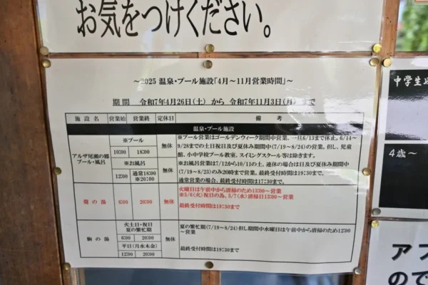 営業時間