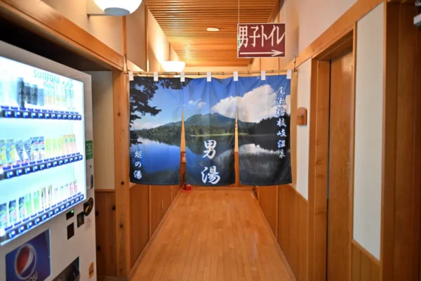 温泉入口