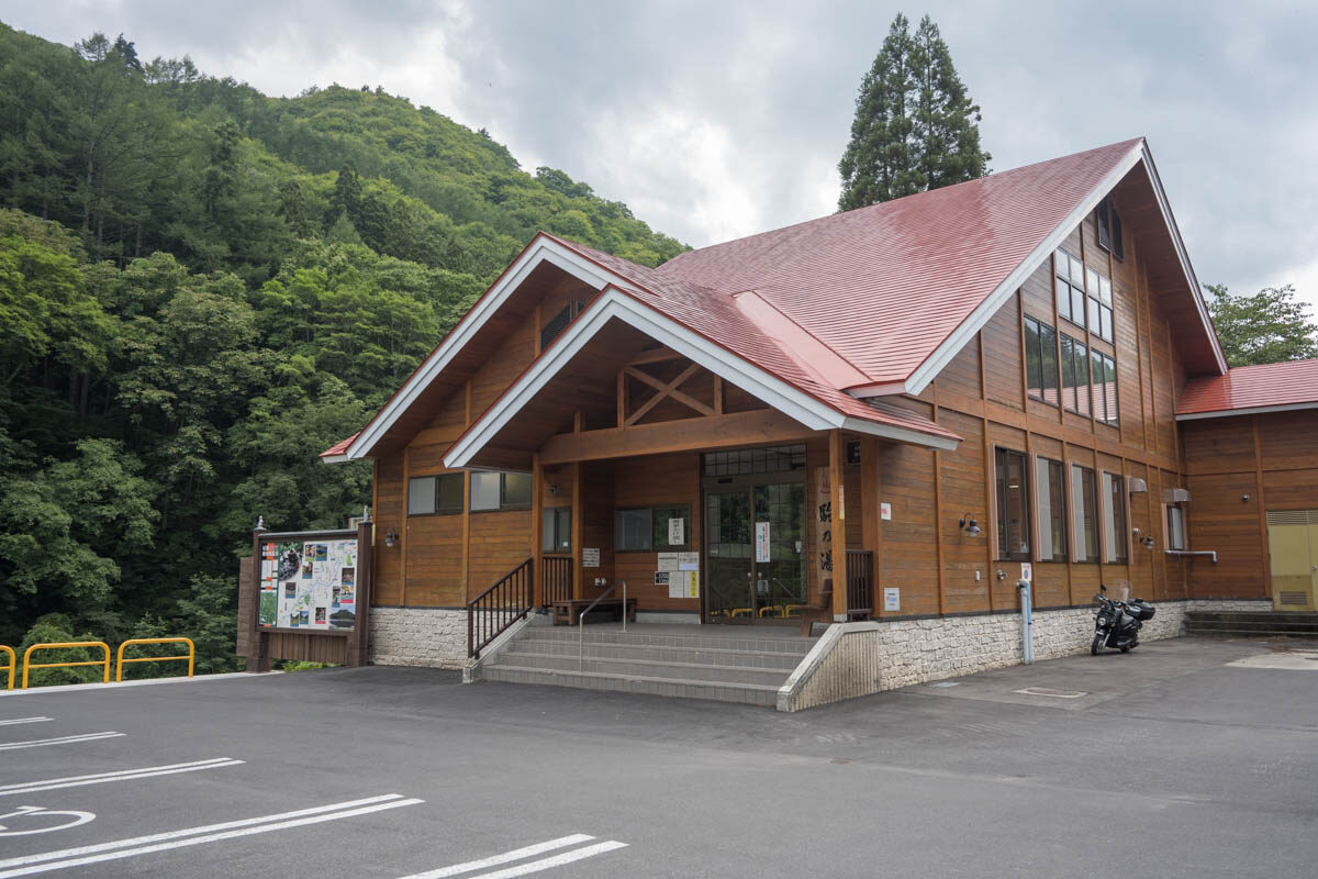 日帰り温泉 尾瀬檜枝岐温泉 駒の湯