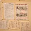 温泉の魅力などの掲示板