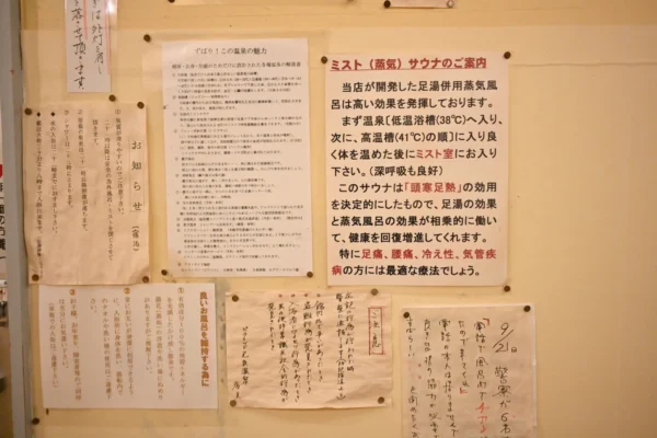 温泉の魅力などの掲示板