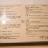 温泉分析書