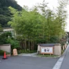 湯のやど 楽山