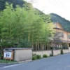 湯のやど 楽山