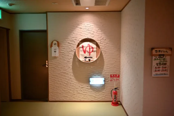 湯のやど 楽山