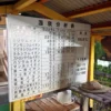 温泉分析表