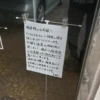 さくらじまホテル