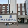 桜島シーサイドホテル