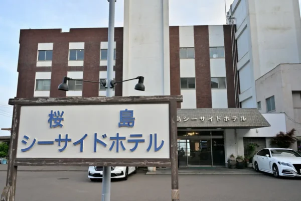 桜島シーサイドホテル