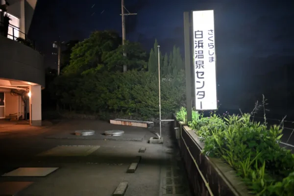 下の駐車場