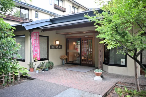 さくらんぼ東根温泉 のゝか本郷館 玄関先