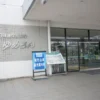 砂丘温泉 ゆめろん