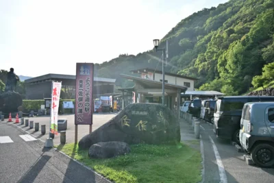ランキング19位 日帰り温泉 石段の郷 佐俣の湯