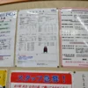 温泉分析書