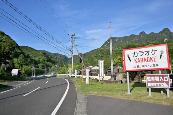 道路