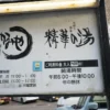 看板