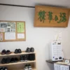 玄関、販売機