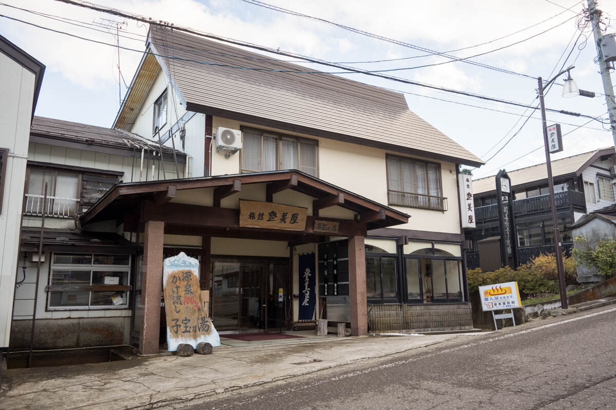 日帰り温泉 関温泉 旅館 登美屋