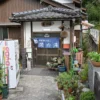 関金温泉 関の湯共同温泉