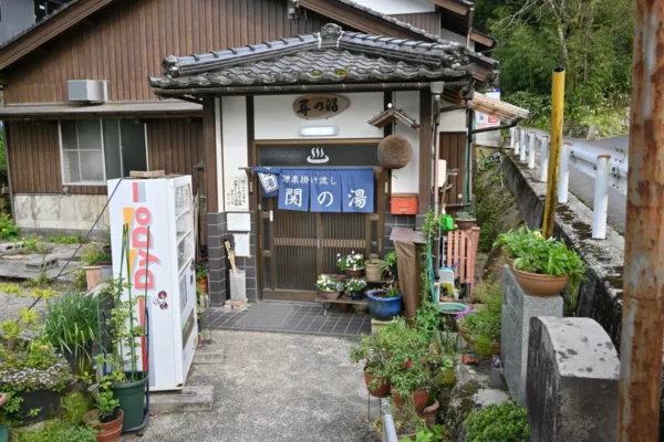 関金温泉 関の湯共同温泉