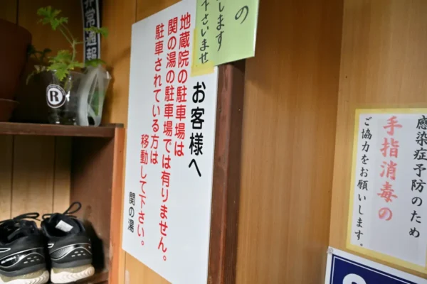 駐車場案内