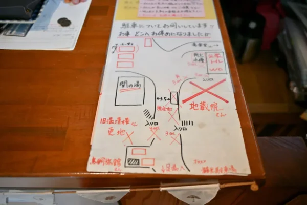 駐車場案内
